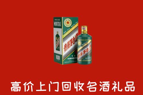 从化区回收五星茅台酒