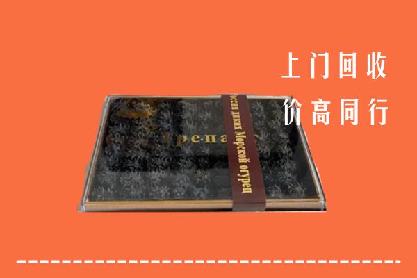 从化区高价回收礼盒海参